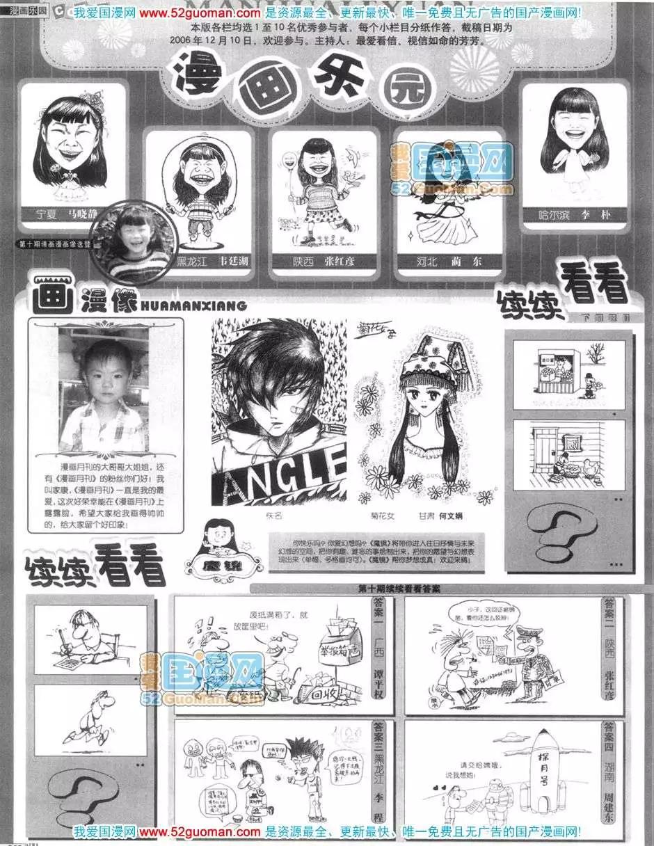 🍟漫画月刊 200611期 第42页