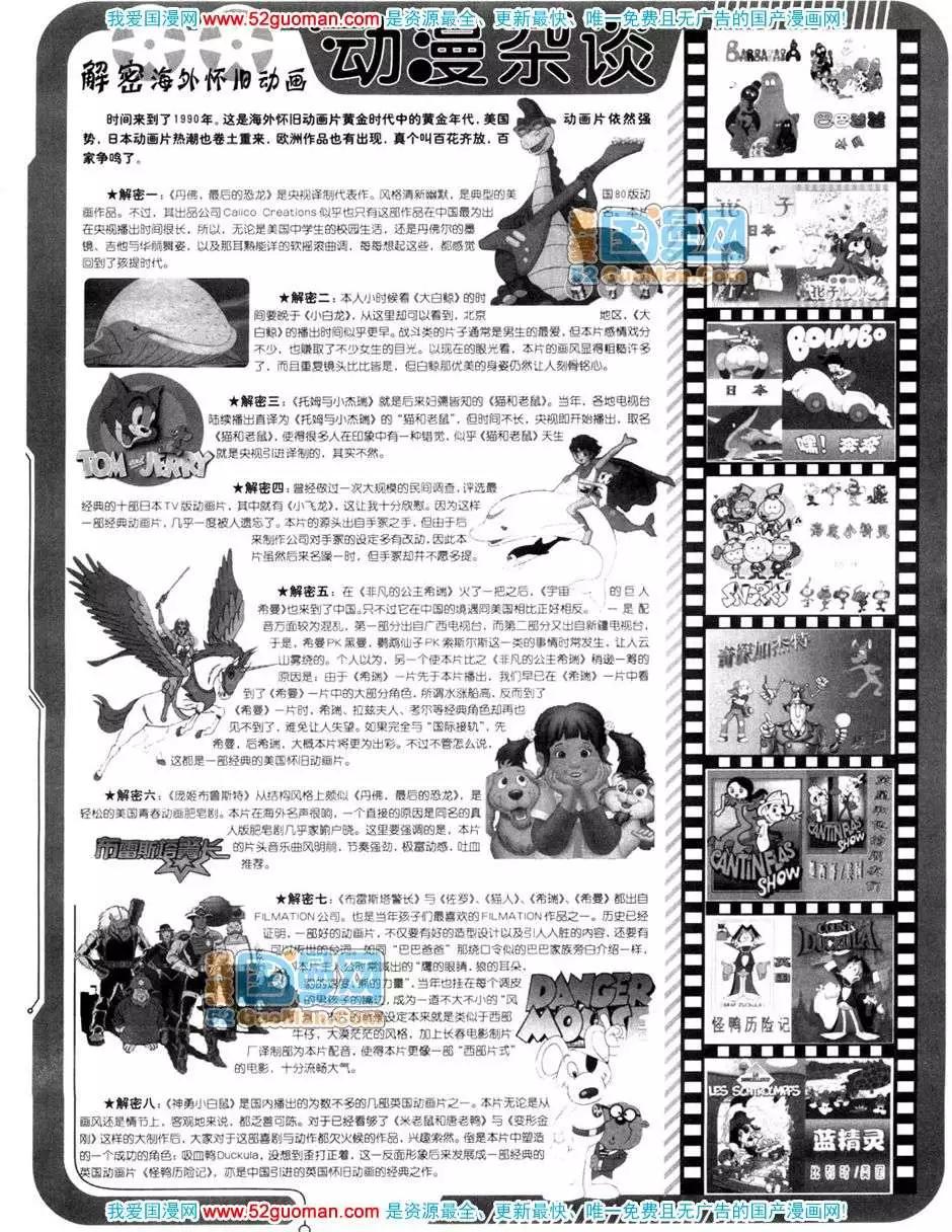 🍟漫画月刊 200611期 第45页