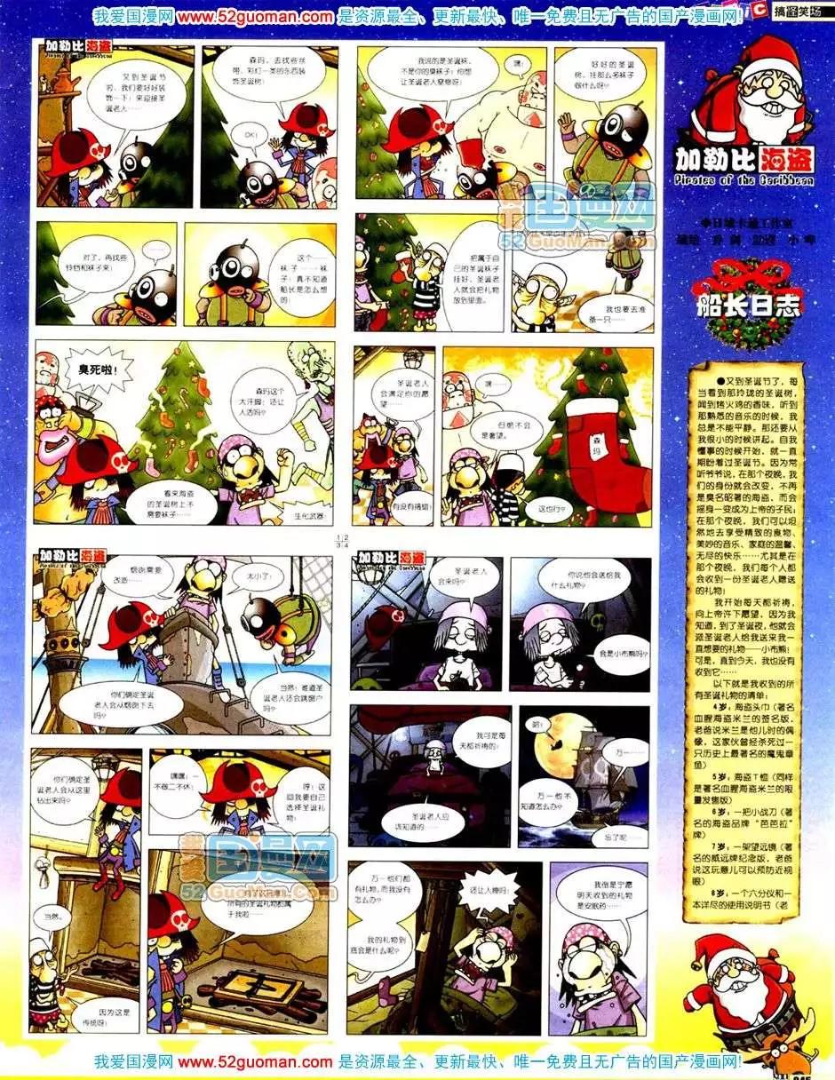 🍟漫画月刊 200611期 第47页