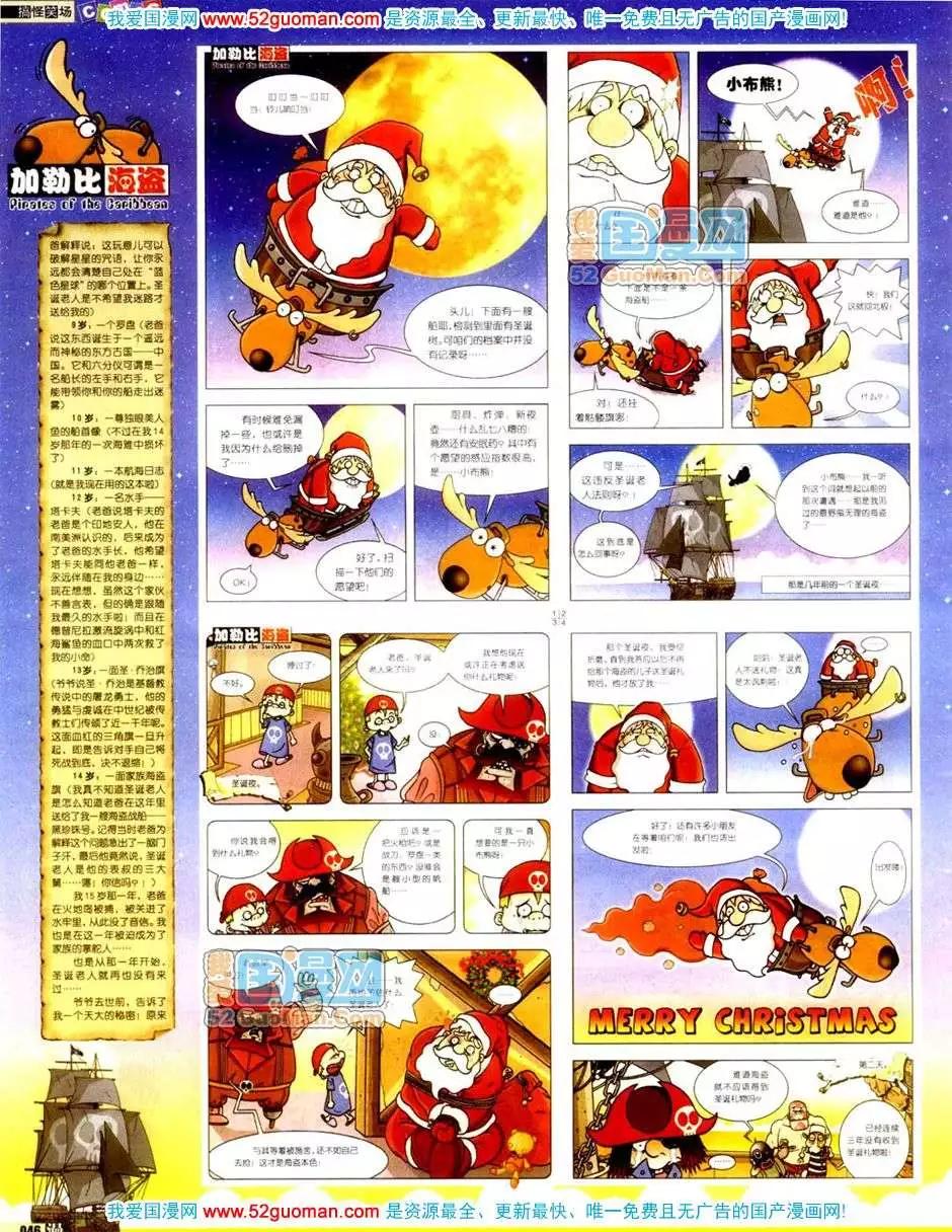 🍟漫画月刊 200611期 第48页