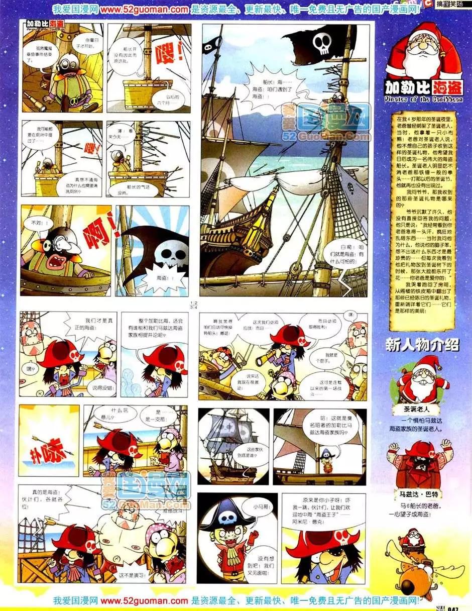 🍟漫画月刊 200611期 第49页