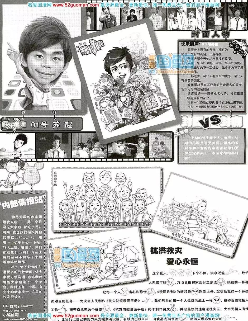 🍟漫画月刊 20079期 第10页
