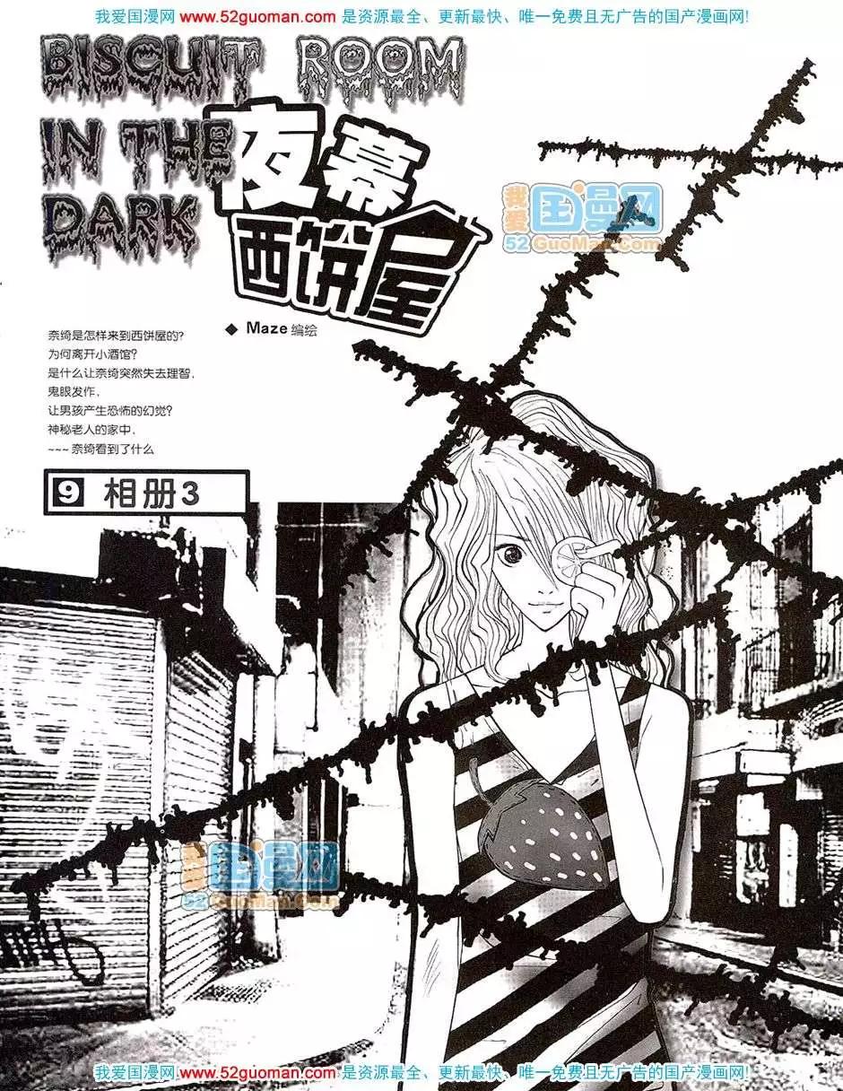 🍟漫画月刊 20079期 第15页