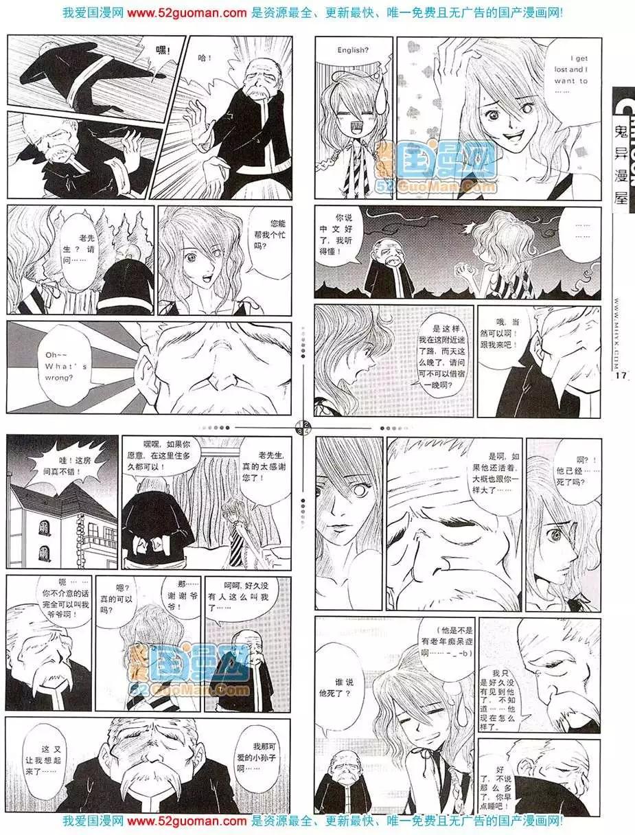 🍟漫画月刊 20079期 第19页