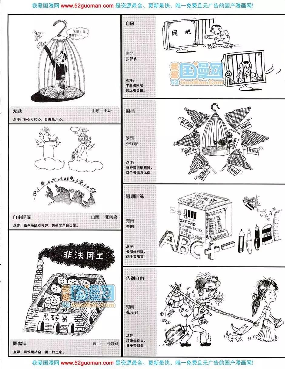 🍟漫画月刊 20079期 第29页