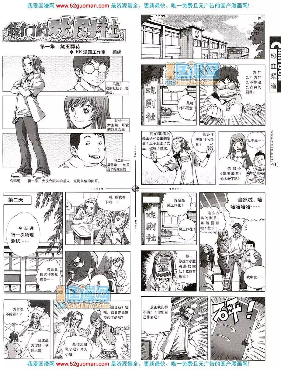 🍟漫画月刊 20079期 第43页