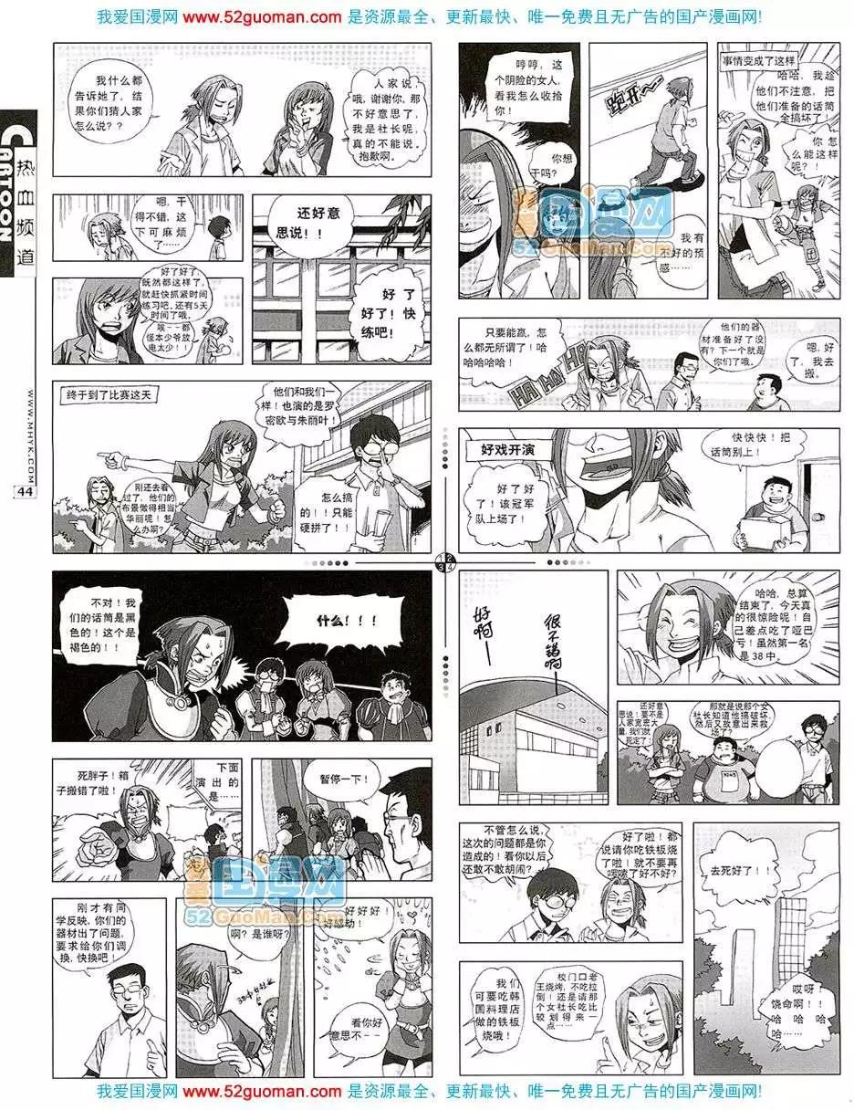 🍟漫画月刊 20079期 第46页