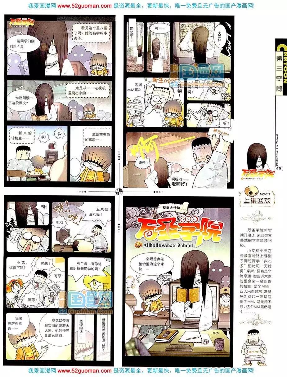 🍟漫画月刊 20079期 第47页