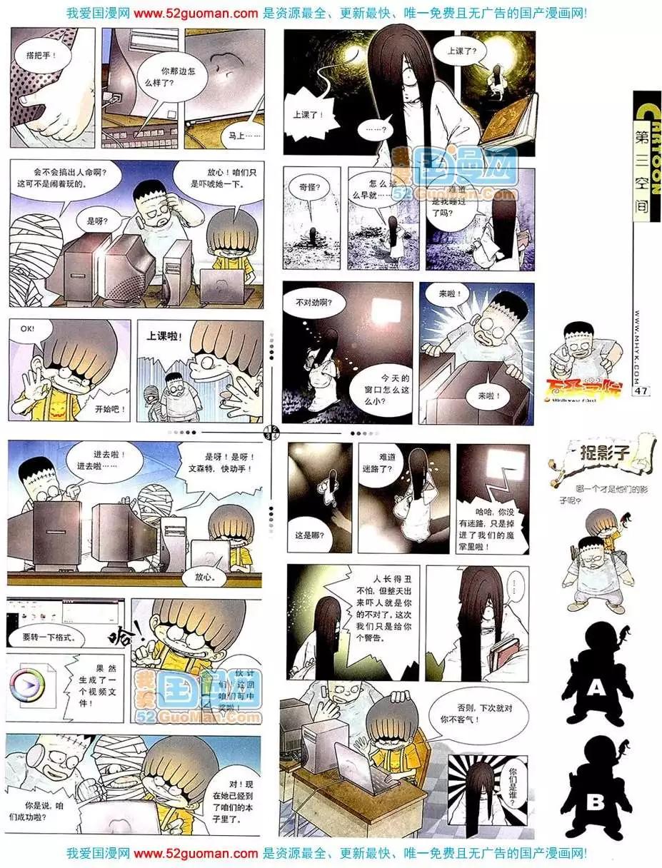 🍟漫画月刊 20079期 第49页