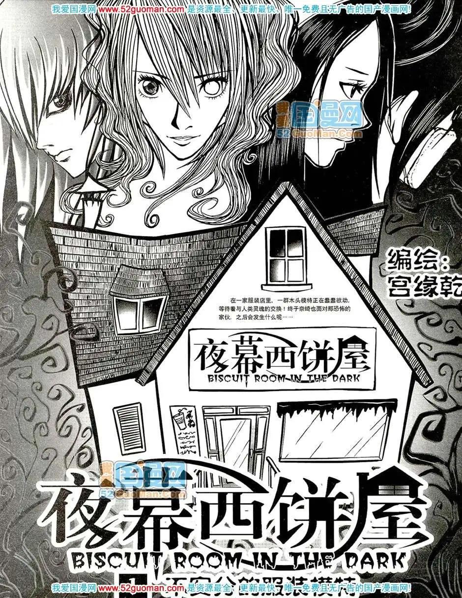 🍟漫画月刊 200711期 第15页