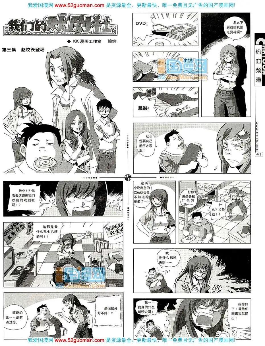 🍟漫画月刊 200711期 第43页