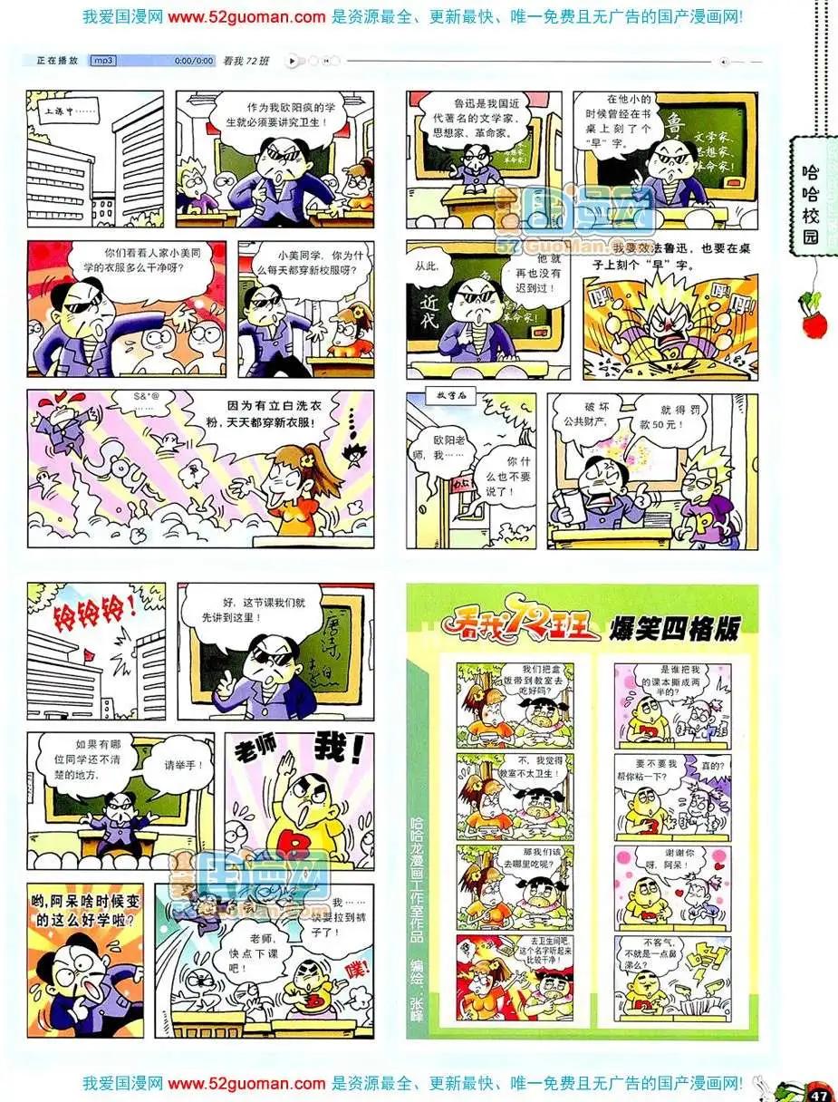 🍟漫画月刊 20081期 第49页