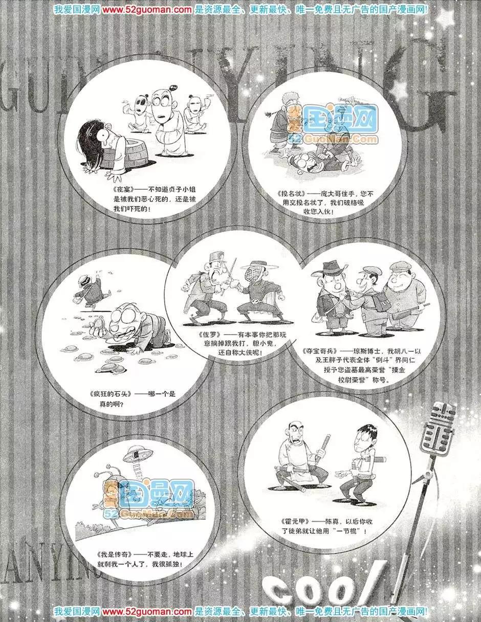 🍟漫画月刊 20083期 第15页