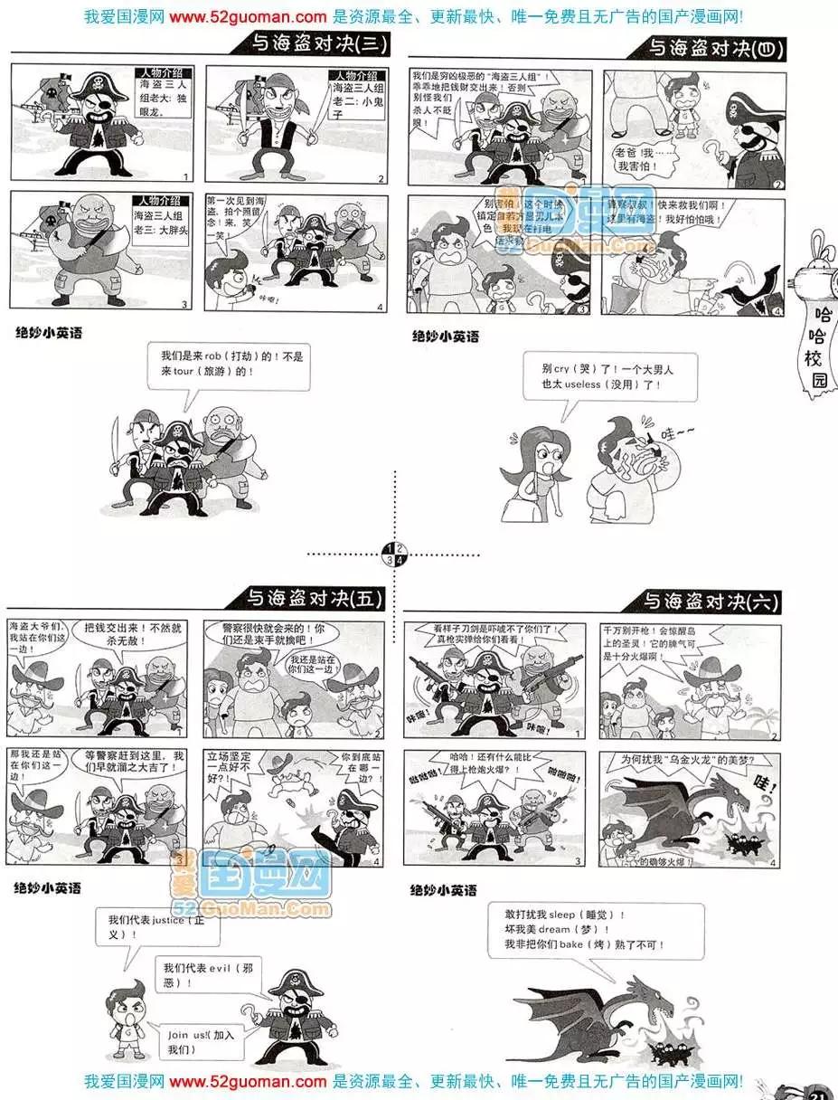 🍟漫画月刊 20083期 第23页