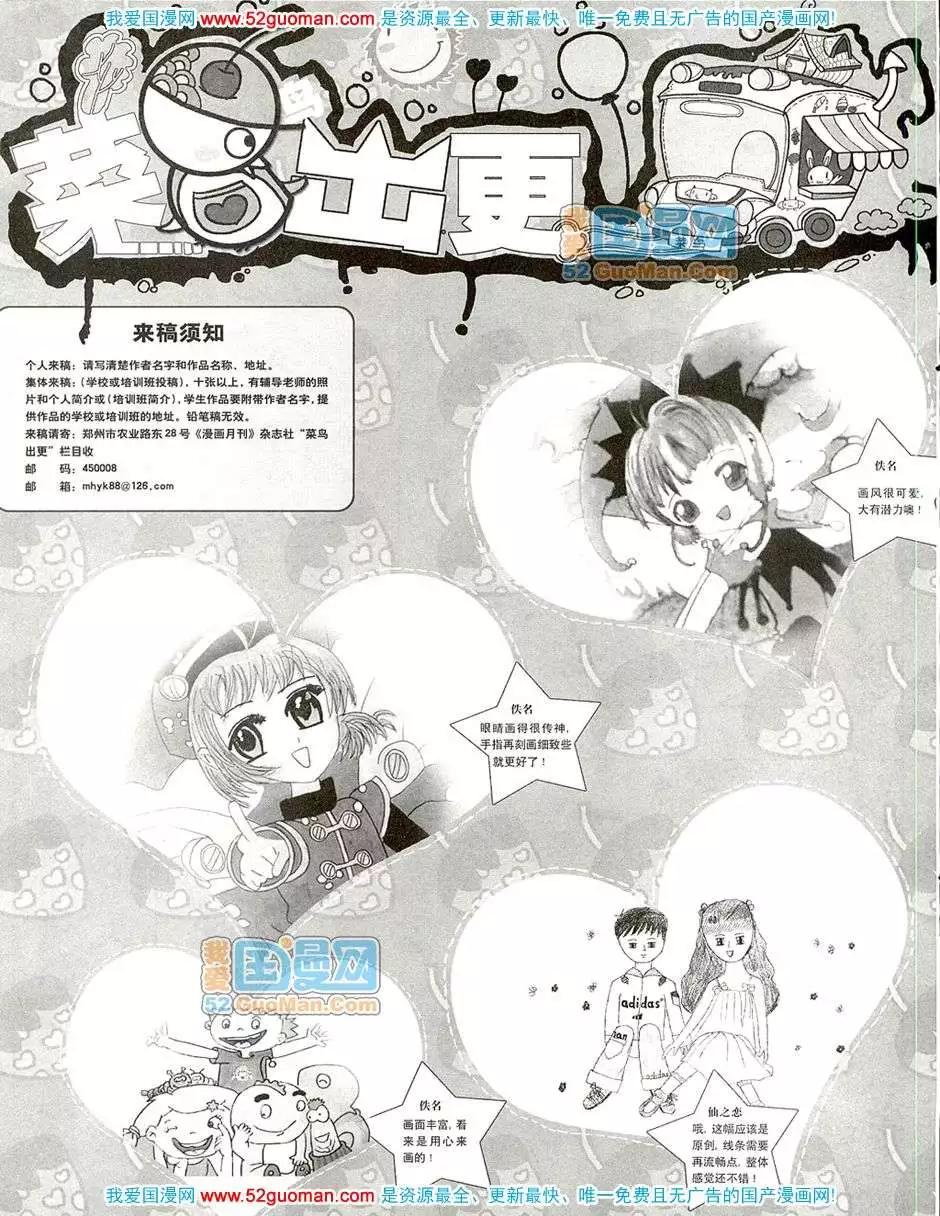 🍟漫画月刊 20083期 第30页
