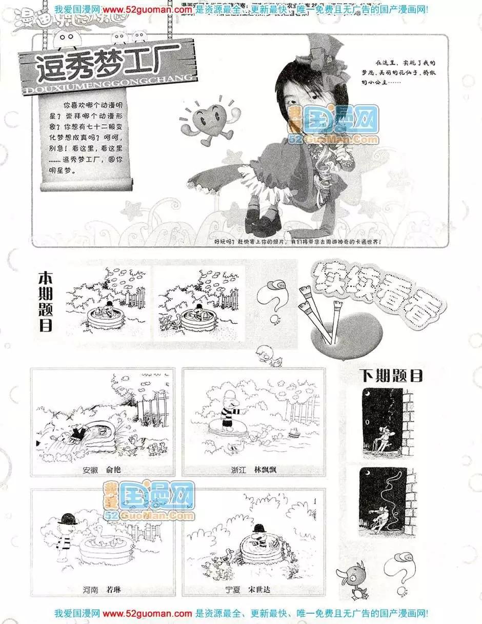 🍟漫画月刊 20083期 第38页