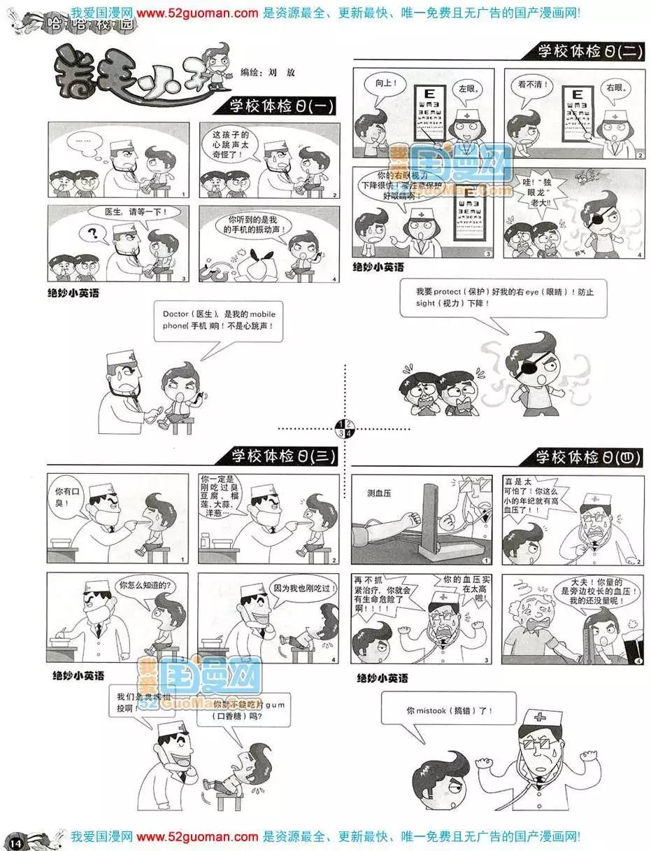 🍟漫画月刊 20085期 第16页