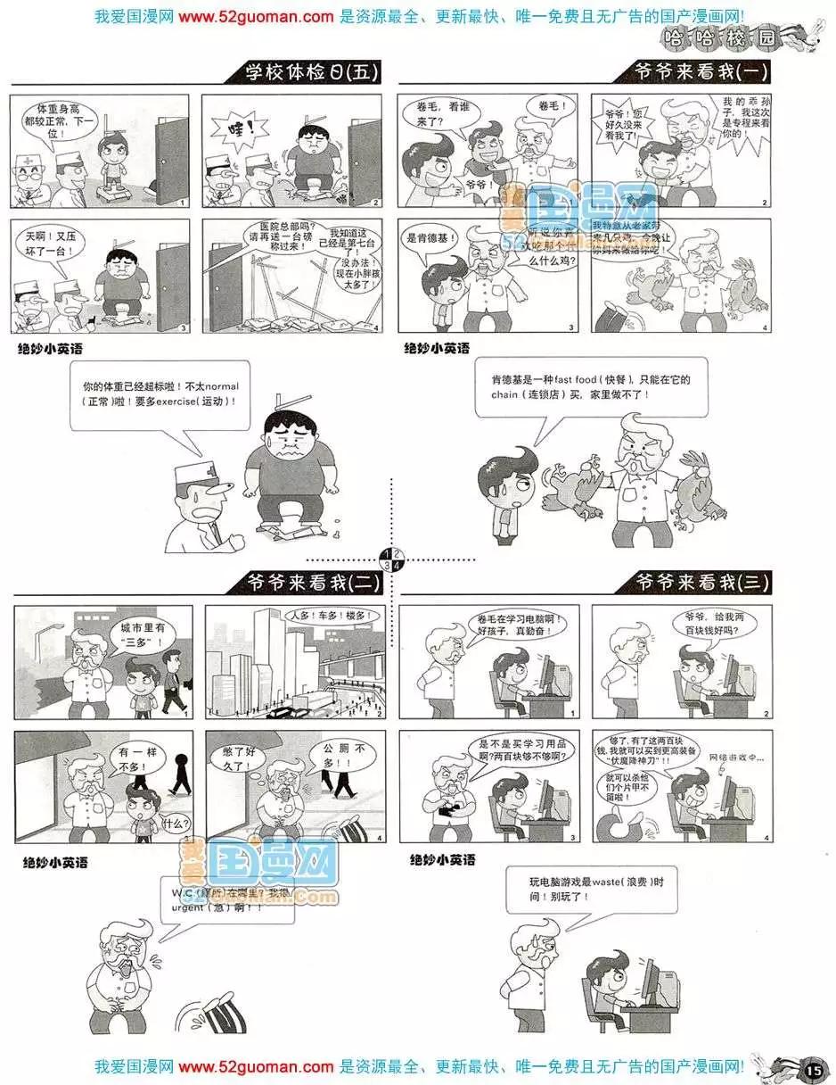🍟漫画月刊 20085期 第17页