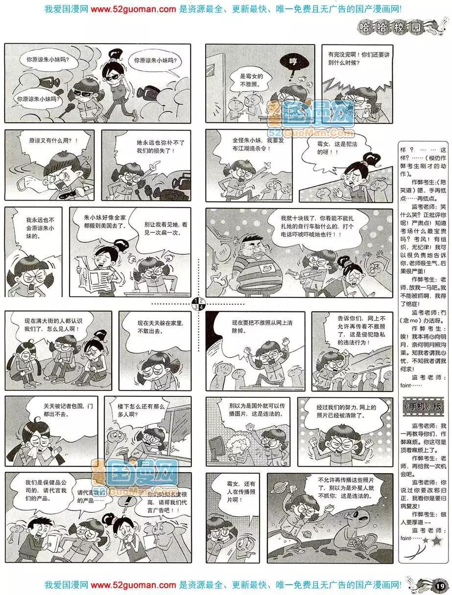 🍟漫画月刊 20085期 第21页
