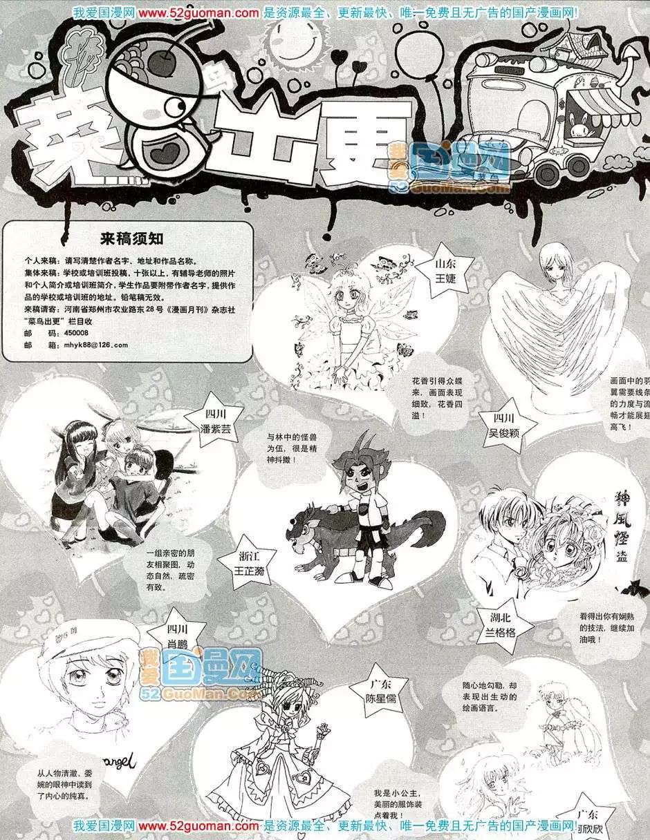 🍟漫画月刊 20085期 第28页