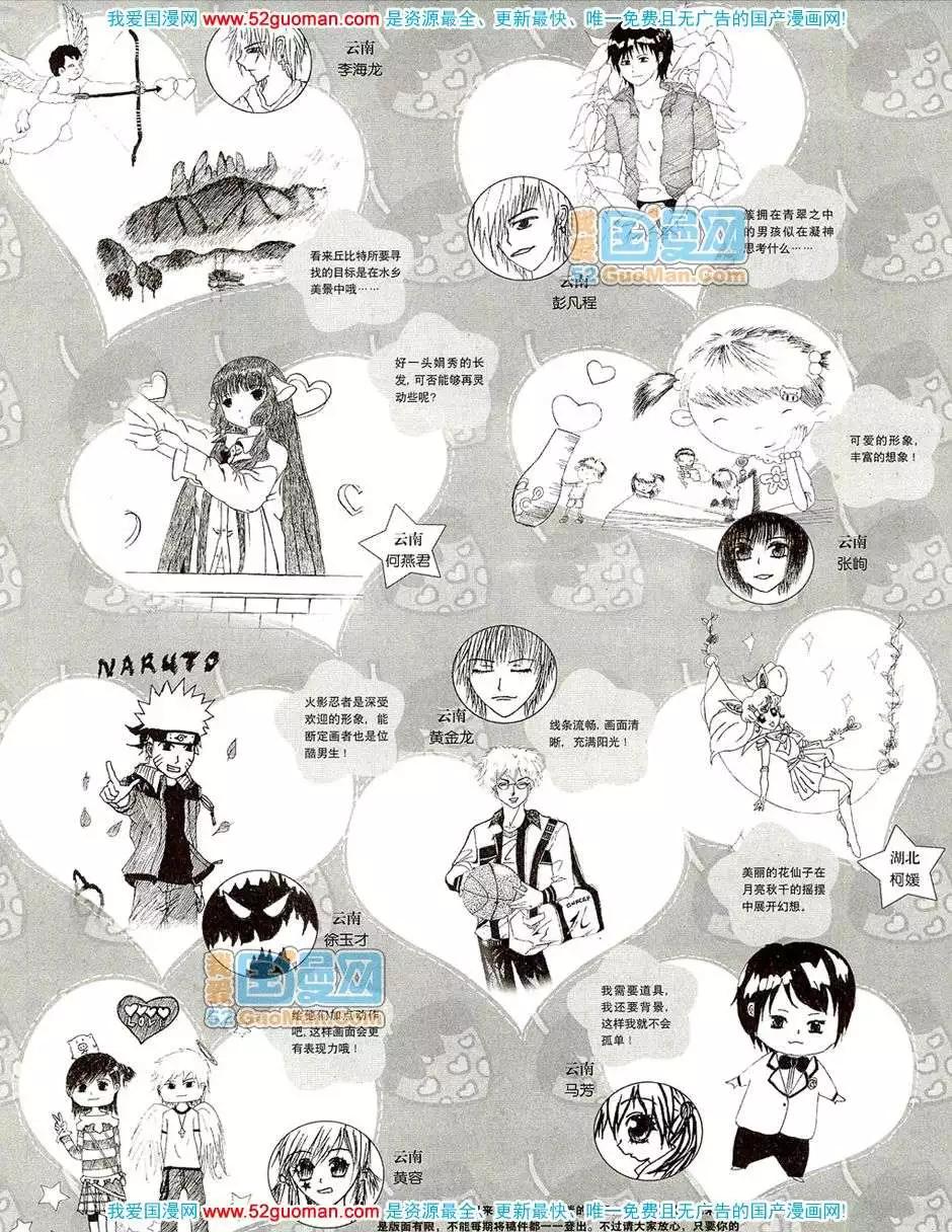 🍟漫画月刊 20085期 第29页
