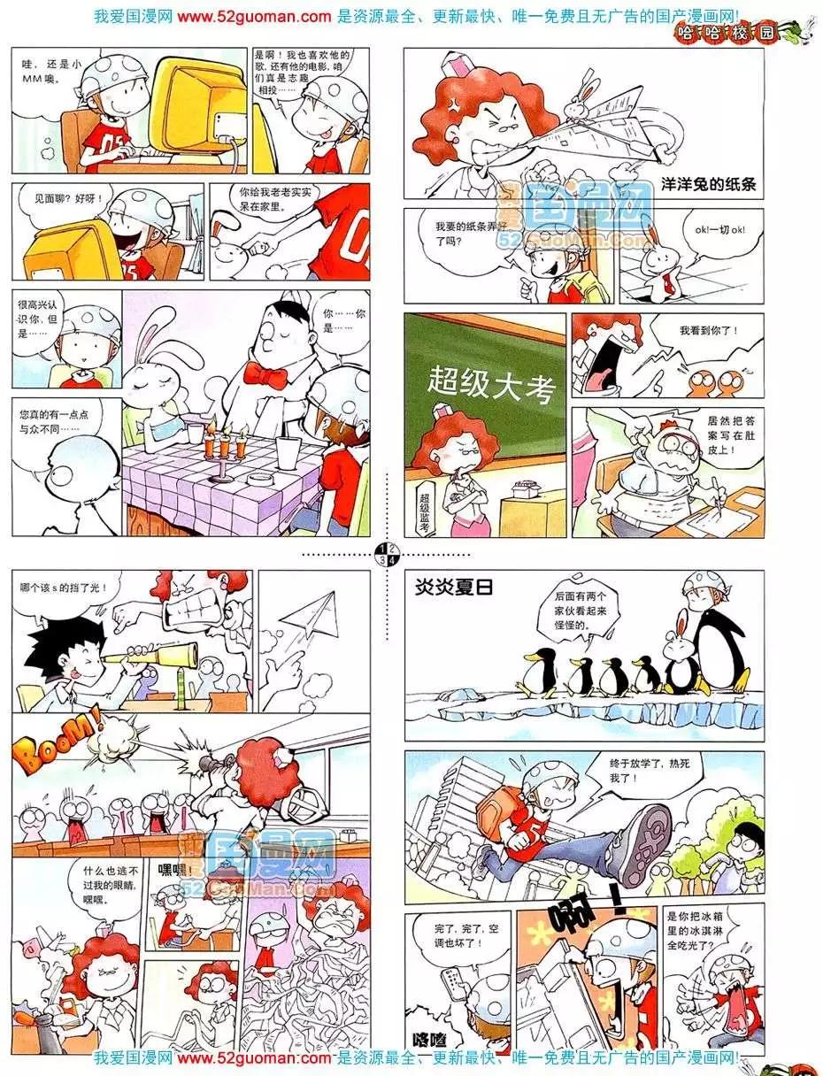 🍟漫画月刊 20085期 第49页