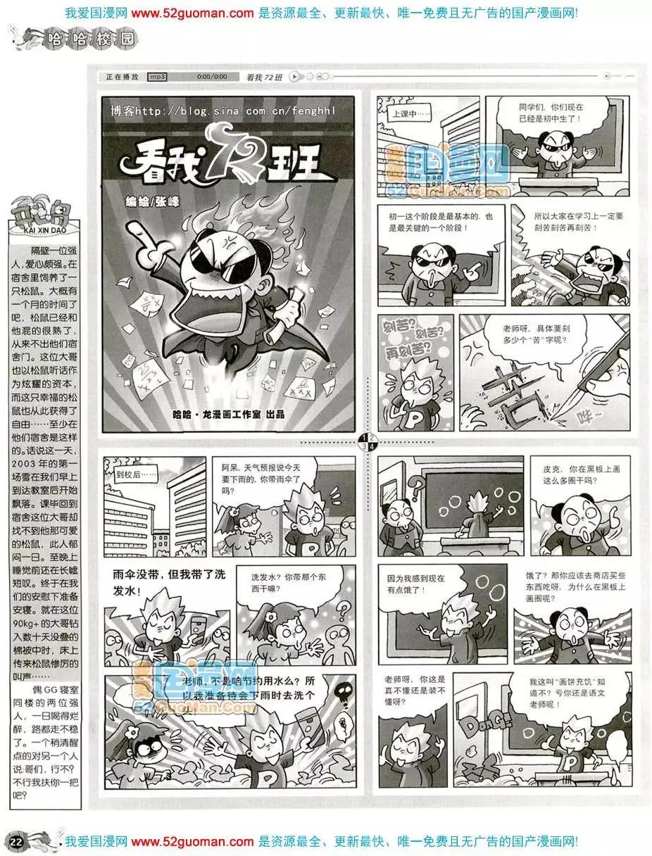 🍟漫画月刊 20087期 第24页