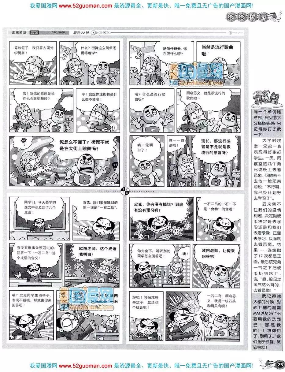 🍟漫画月刊 20087期 第27页