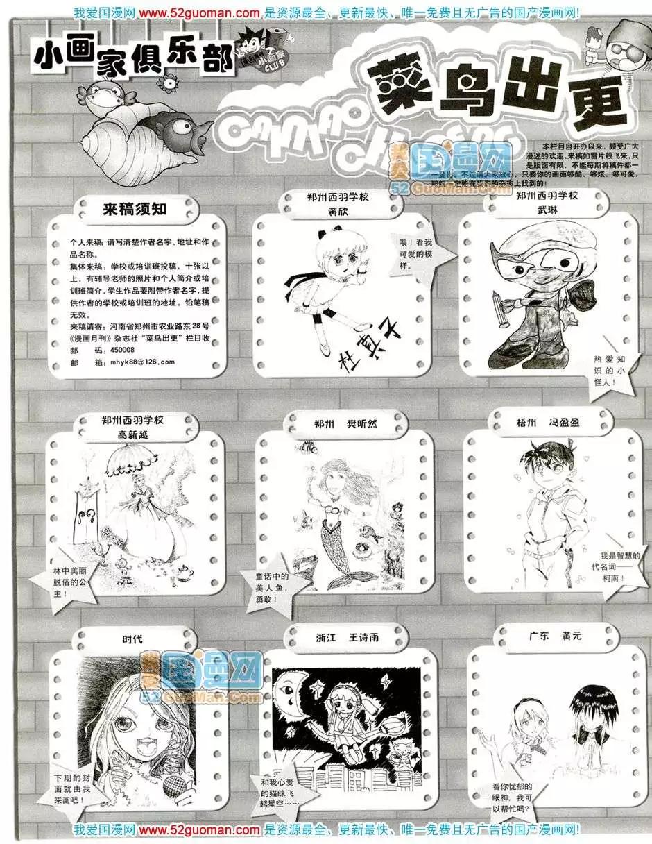🍟漫画月刊 20087期 第28页