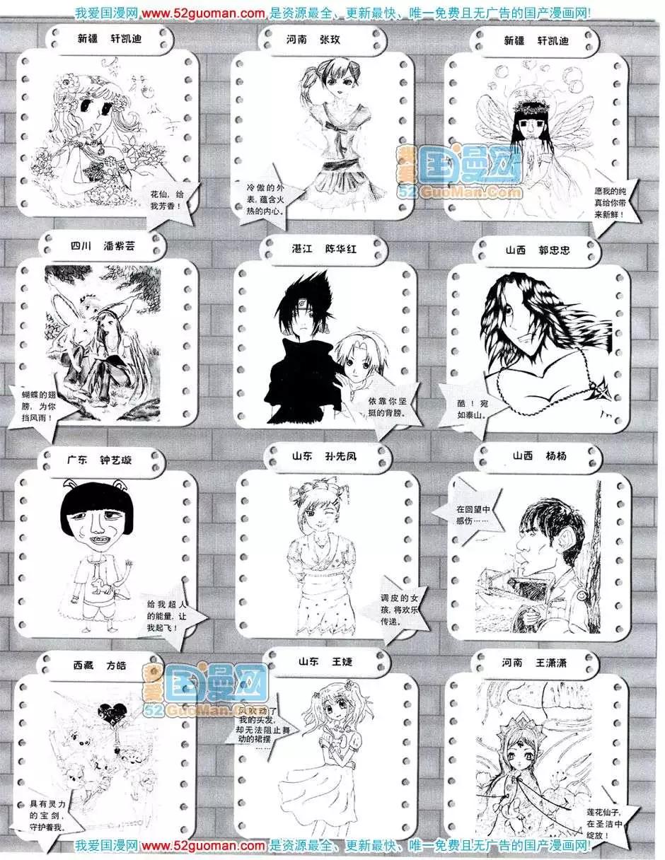 🍟漫画月刊 20087期 第29页