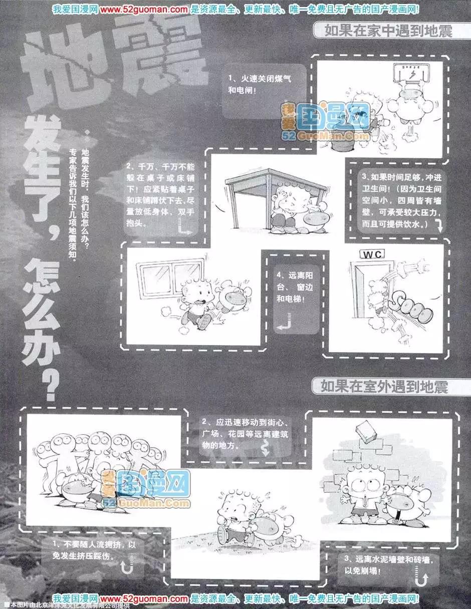 🍟漫画月刊 20087期 第37页