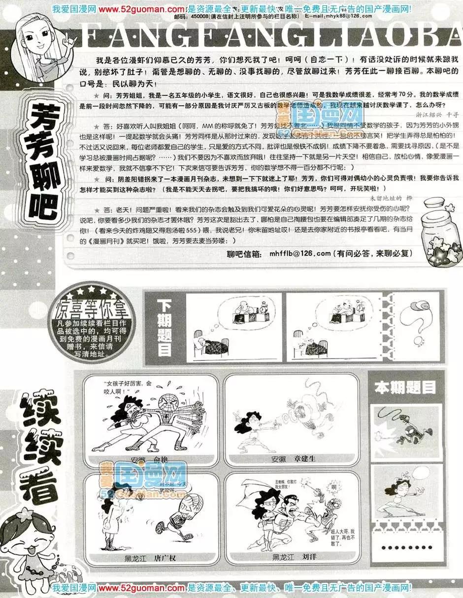 🍟漫画月刊 20087期 第38页
