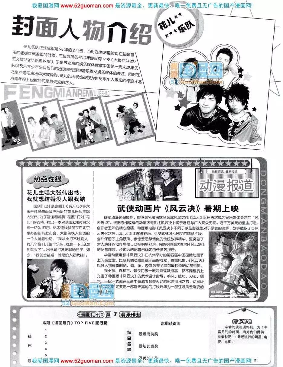🍟漫画月刊 20087期 第39页