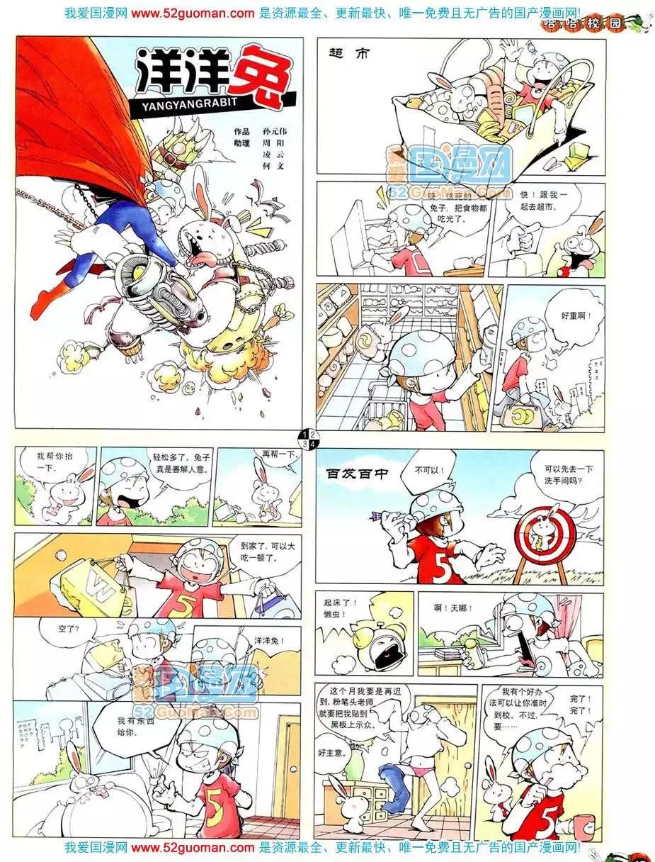 🍟漫画月刊 20087期 第47页