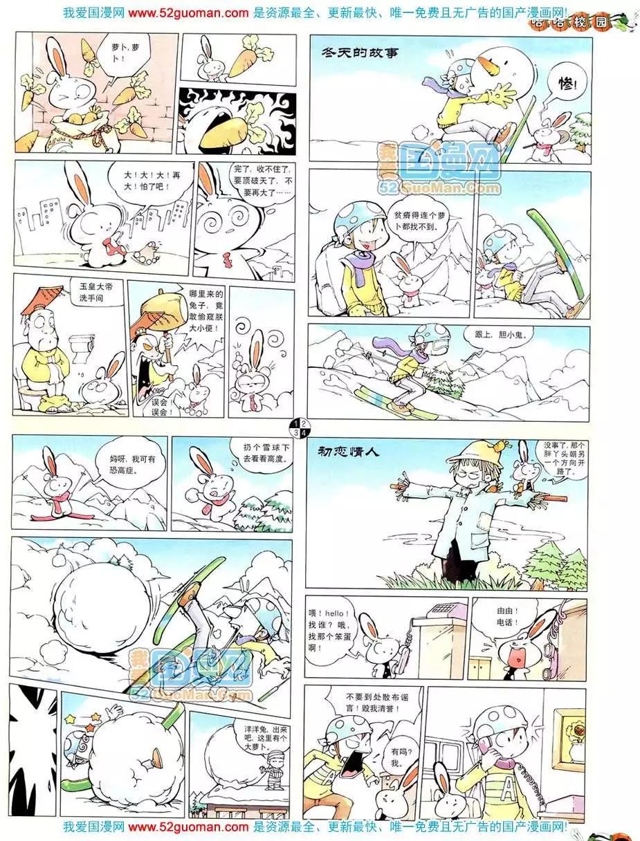 🍟漫画月刊 20087期 第49页