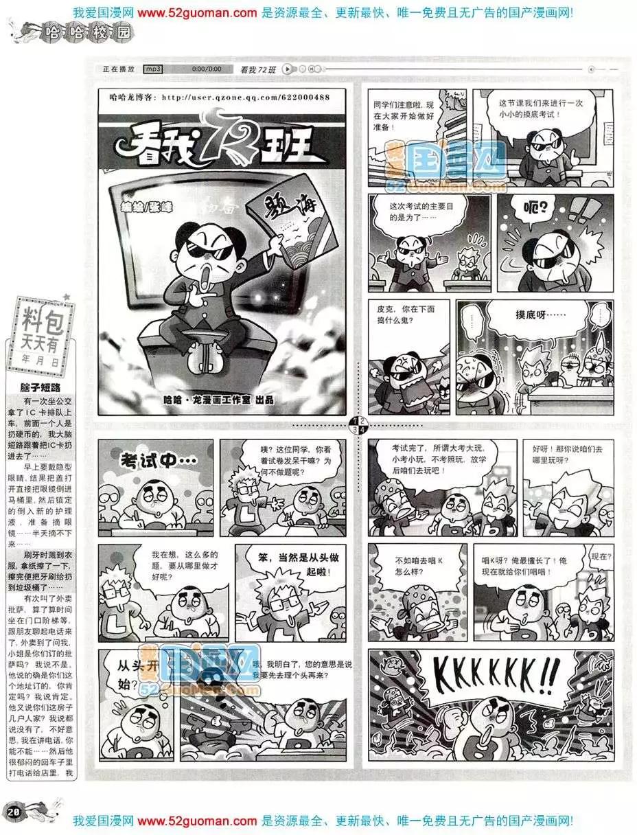 🍟漫画月刊 20089期 第22页