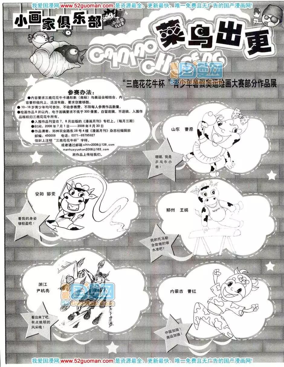 🍟漫画月刊 20089期 第26页