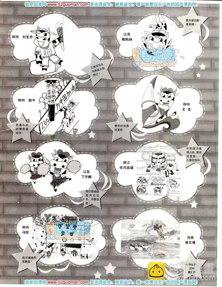 🍟漫画月刊 20089期 第27页