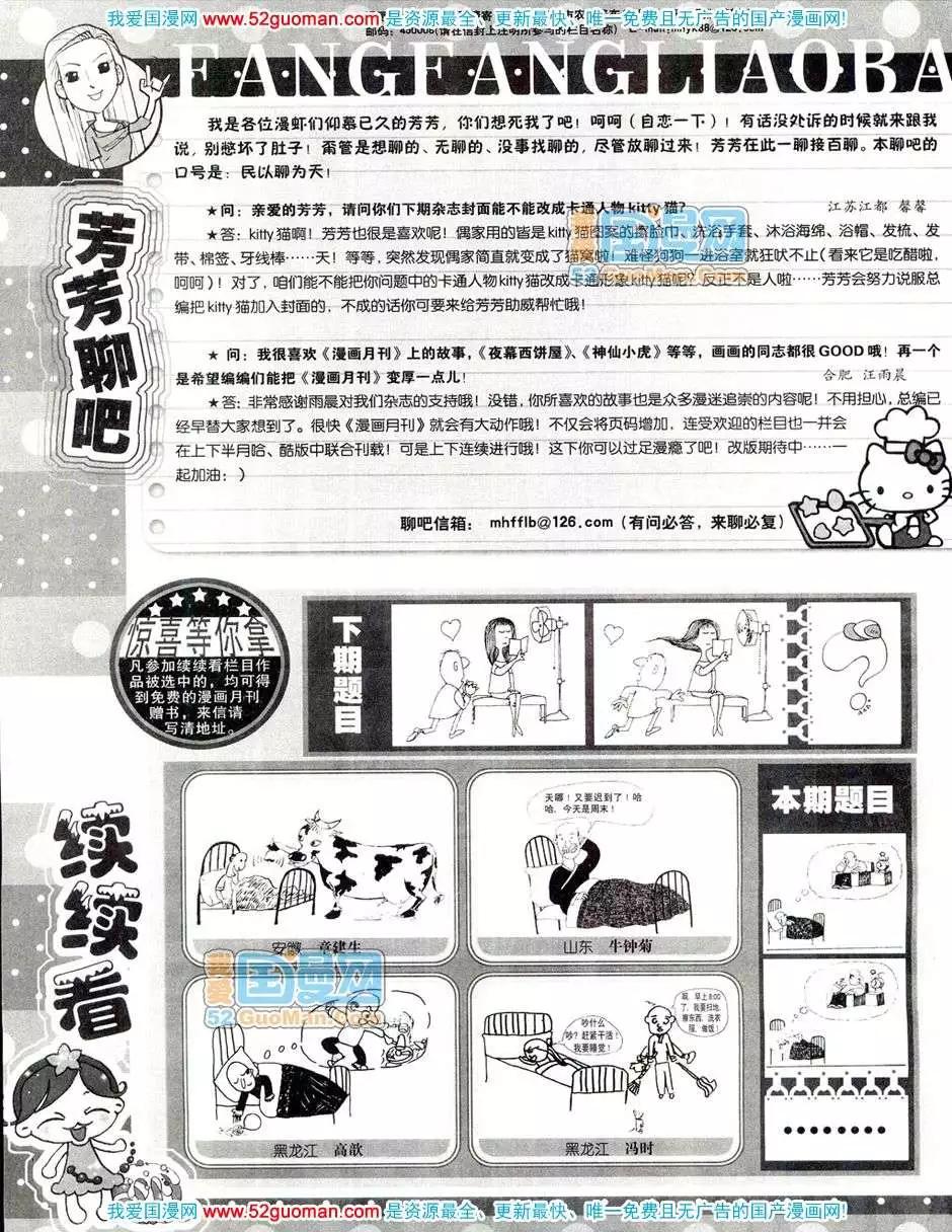 🍟漫画月刊 20089期 第42页