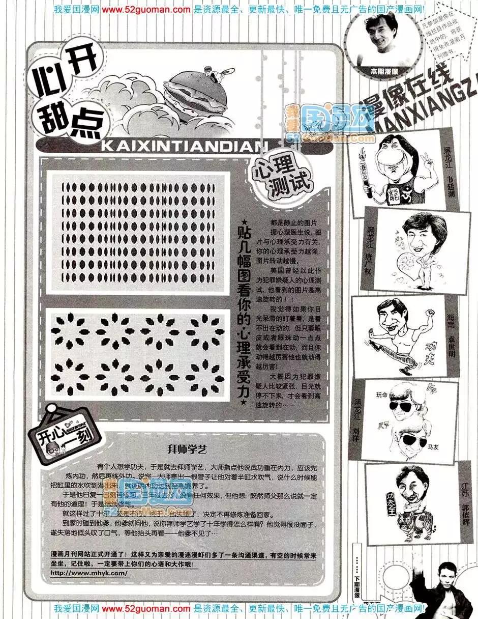 🍟漫画月刊 20089期 第45页
