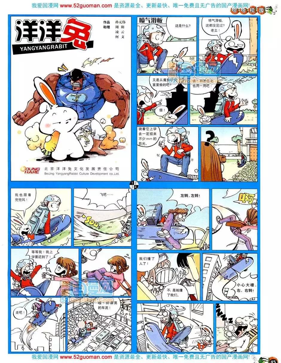 🍟漫画月刊 20089期 第47页