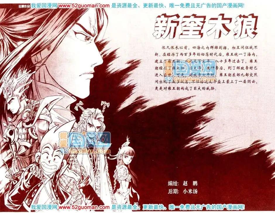 🍟漫画月刊 200811期 第32页