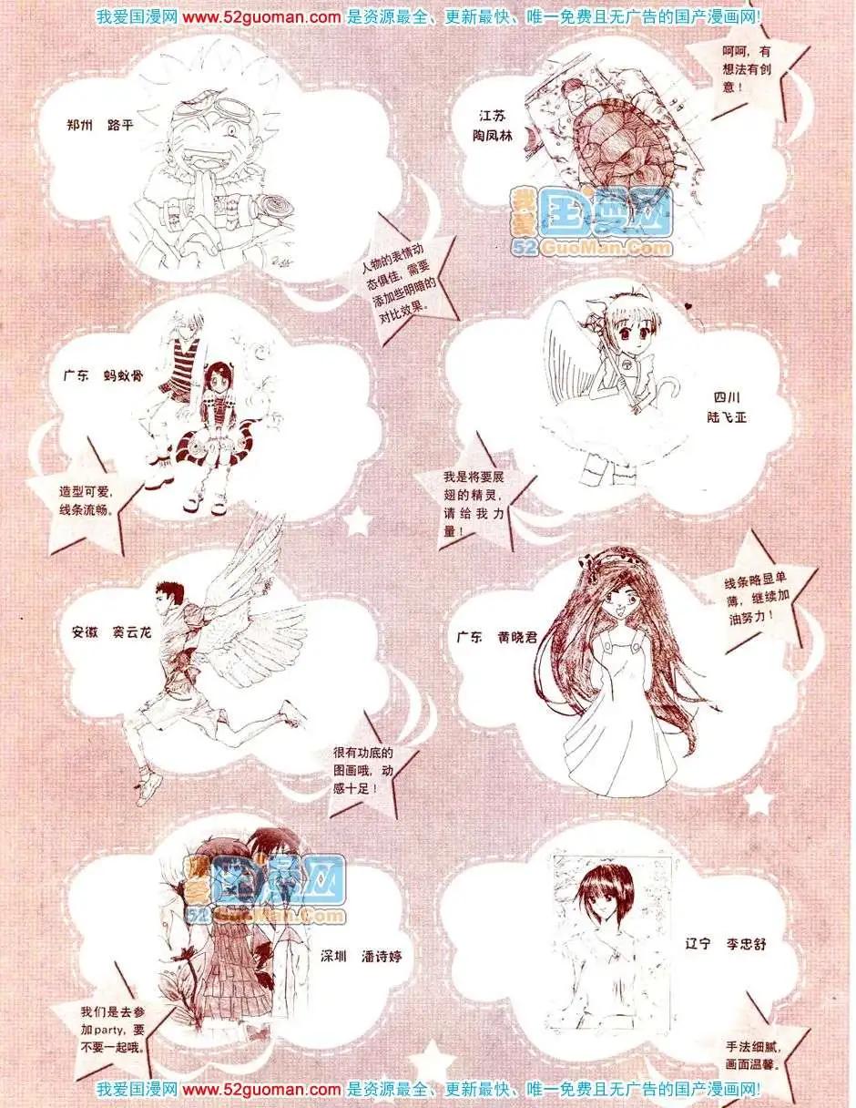 🍟漫画月刊 200811期 第41页