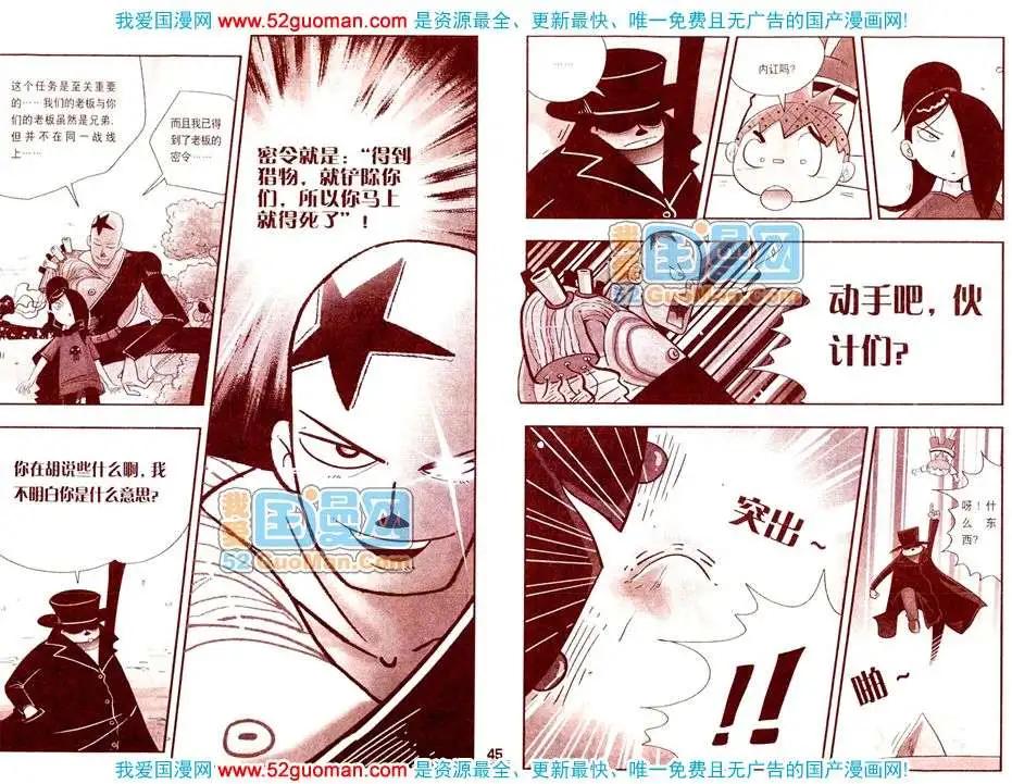🍟漫画月刊 200811期 第47页