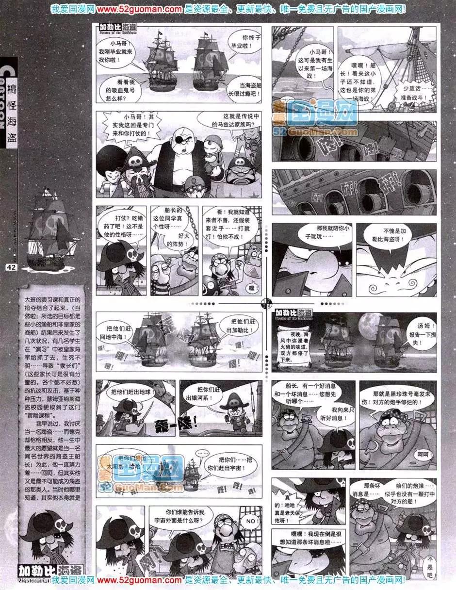 🍟漫画月刊 20071期 第39页