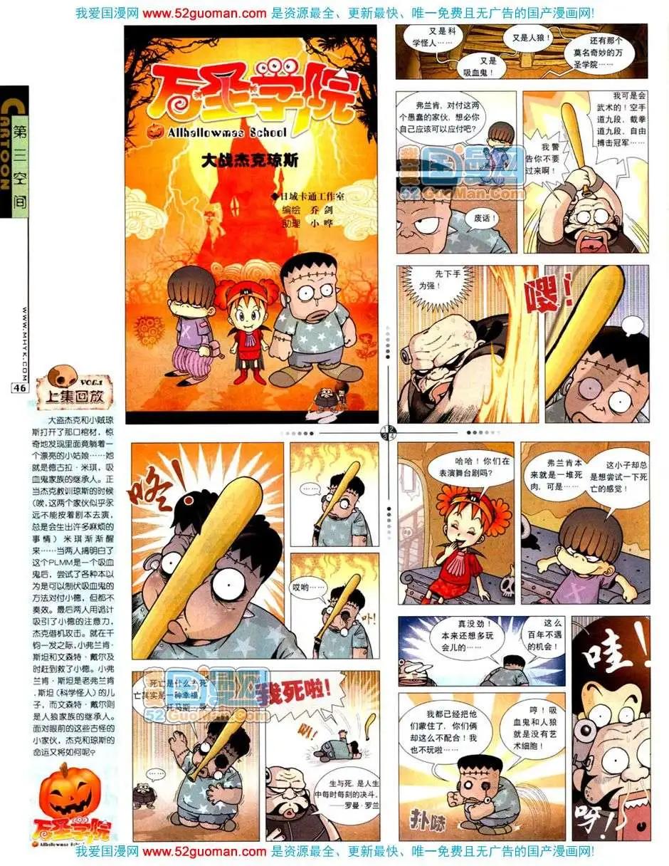 🍟漫画月刊 20071期 第43页