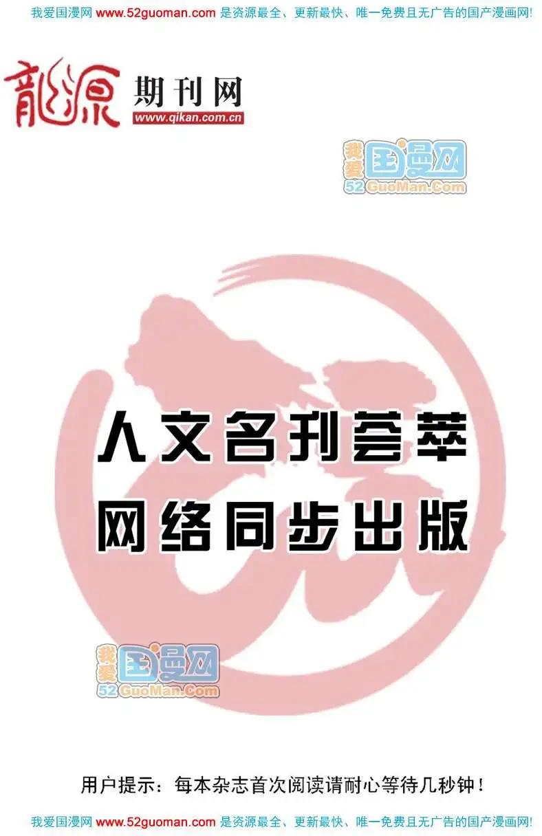 🍟漫画月刊 20071期 第49页