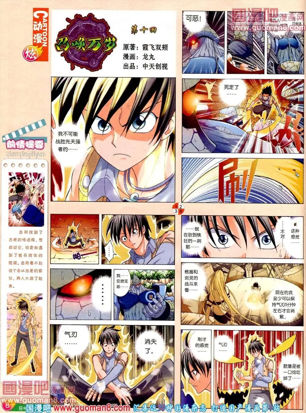 🍟漫画月刊 第560期 第10页