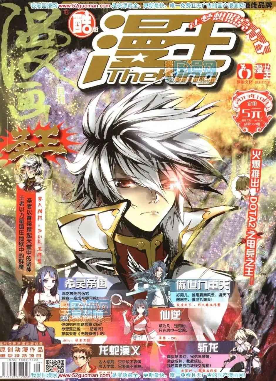 🍟漫画月刊 第559期 第1页