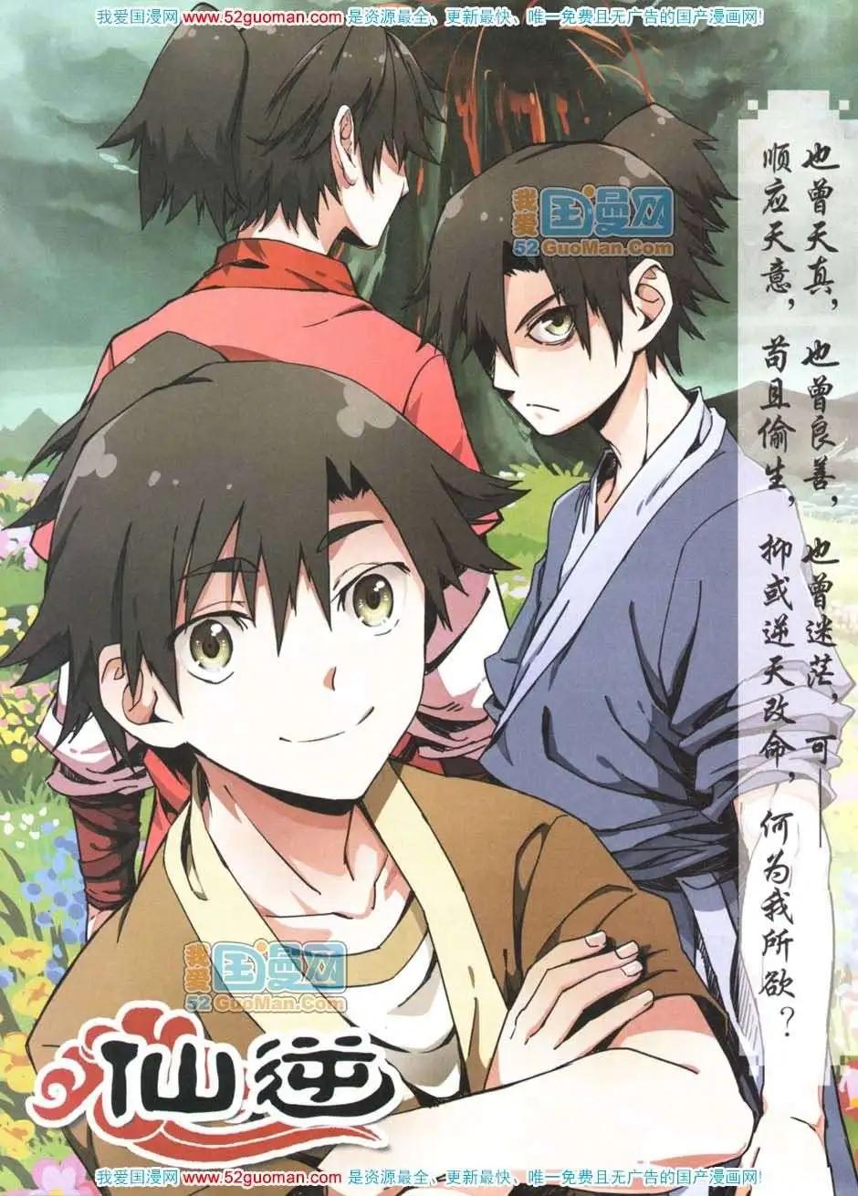 🍟漫画月刊 第559期 第18页